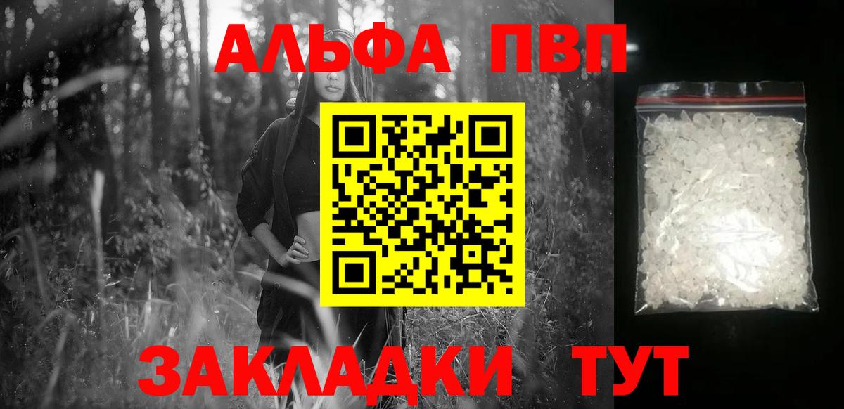 А ПВП  Alfa_PVP СК  Вход с VPN  Краснодар  Alpha-PVP СК КРИС 