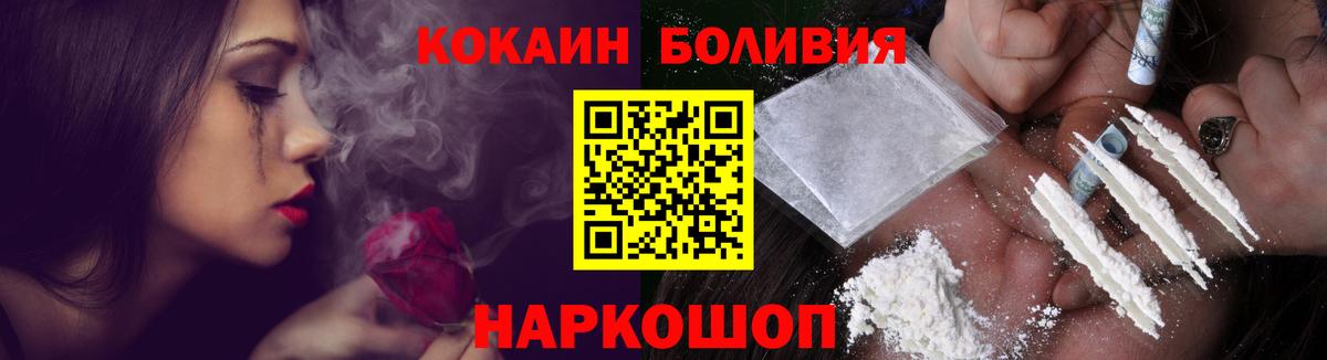Кокаин Fish Scale  Вход с VPN  COCAIN Columbia  Краснодар 