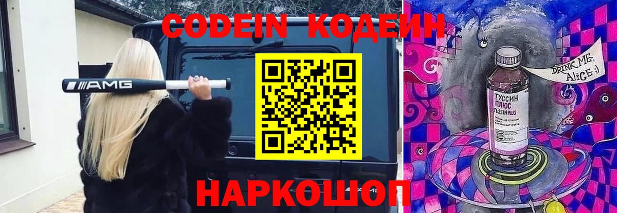 Экстази  Вход с VPN  Меф   Краснодар  ГАШ  Конопля  COCAIN 