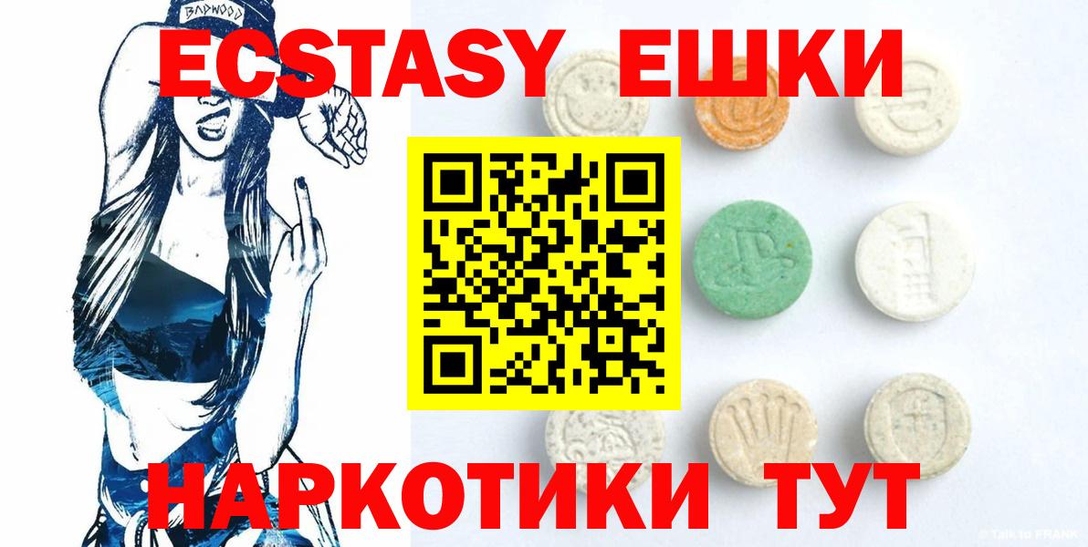 Экстази бентли  Вход с VPN  Краснодар  Ecstasy круглые 
