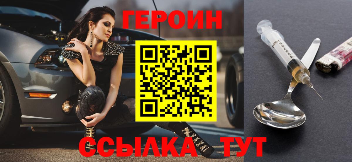 ГЕРОИН хмурый  Вход с VPN  Краснодар 