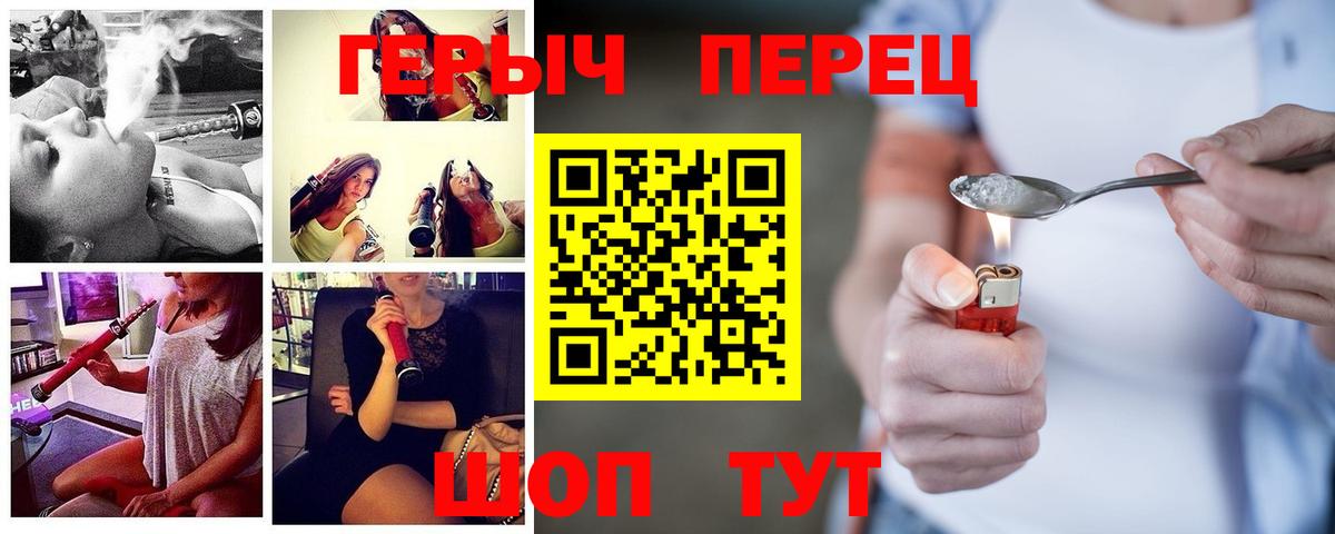 Героин белый Краснодар
