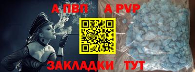 ALPHA-PVP Ирбит