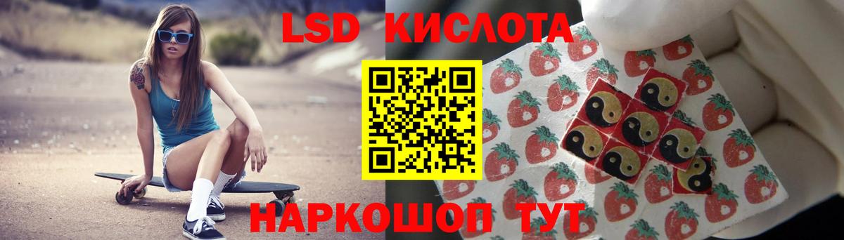 Краснодар  ЛСД экстази кислота  Вход с VPN  ЛСД экстази ecstasy 