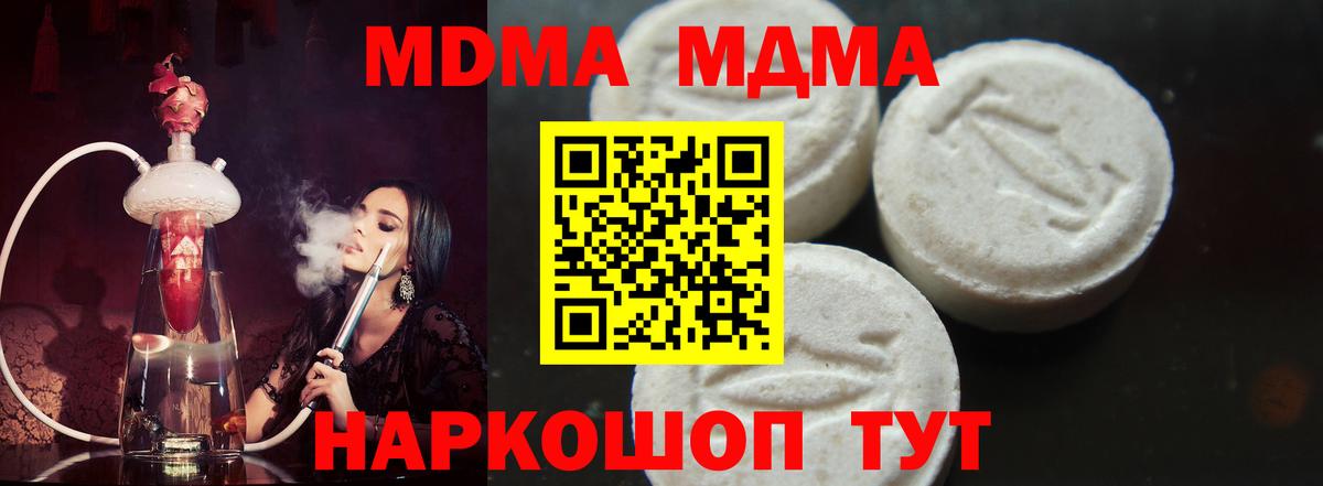 МДМА Molly  МДМА  Краснодар  Вход с VPN 