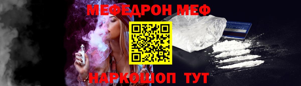 МЕФ  МЯУ-МЯУ mephedrone  Краснодар  Вход с VPN  Мефедрон VHQ  МЯУ-МЯУ 