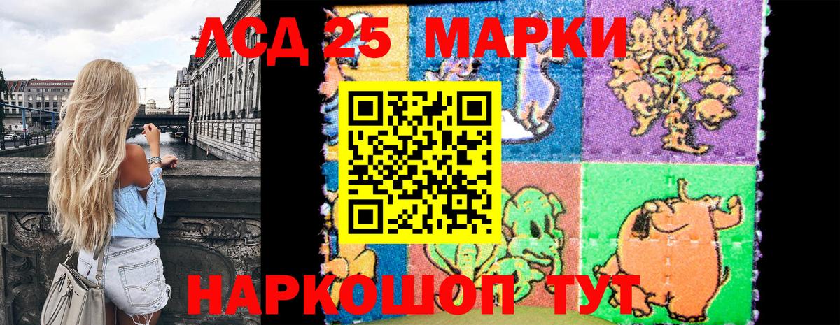 Наркотические марки 1,5мг Краснодар