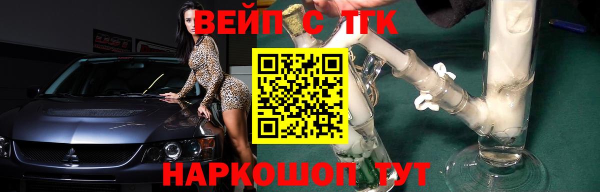 Дистиллят ТГК концентрат  Вход с VPN  Краснодар  Дистиллят ТГК жижа 