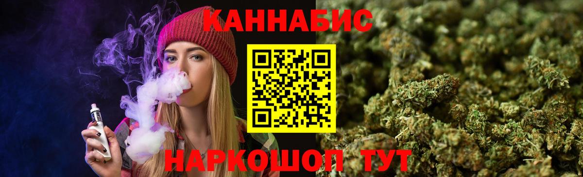 Марихуана Bruce Banner Краснодар